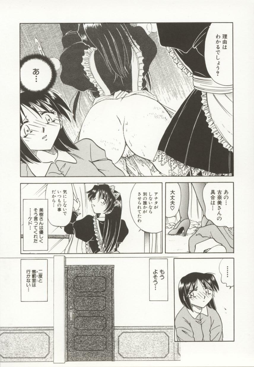 [Shizuka] Go Housi Reijyou page 40 full