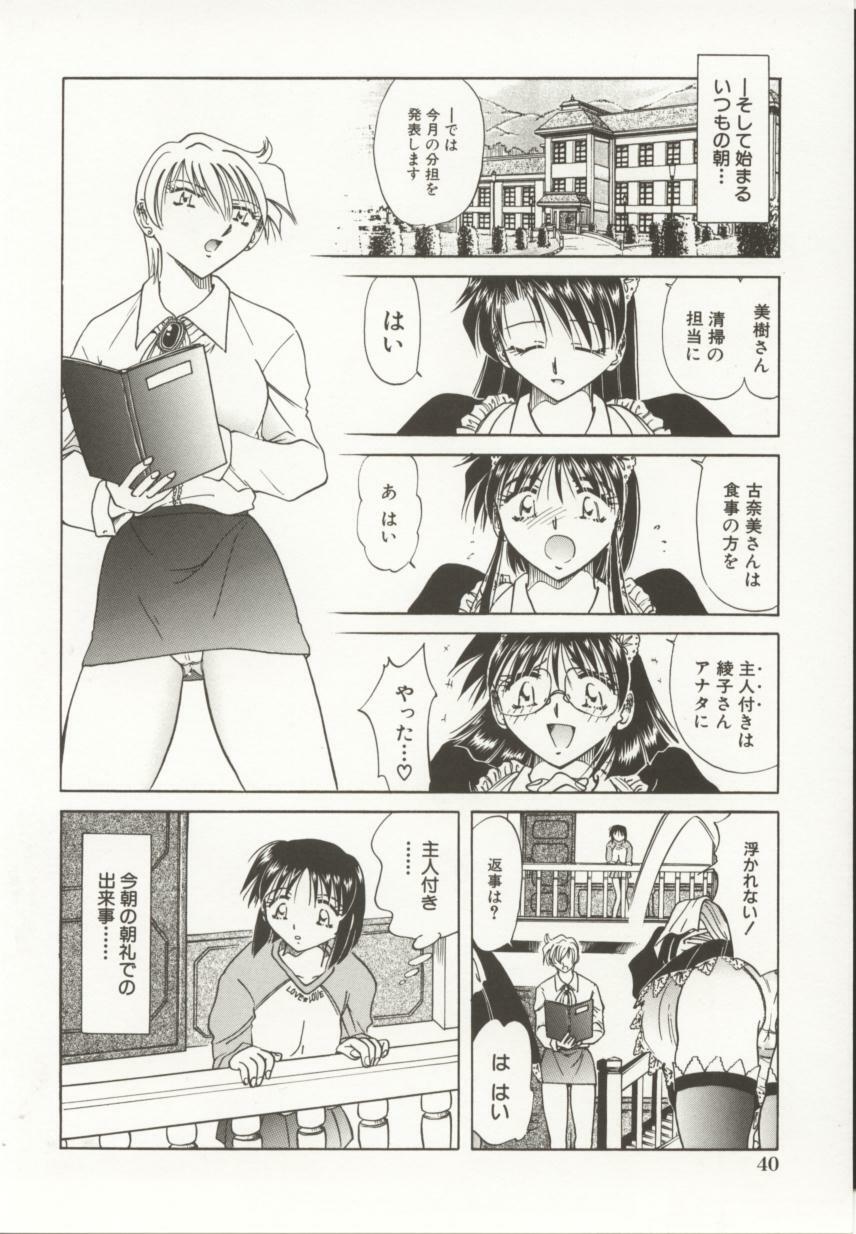 [Shizuka] Go Housi Reijyou page 41 full