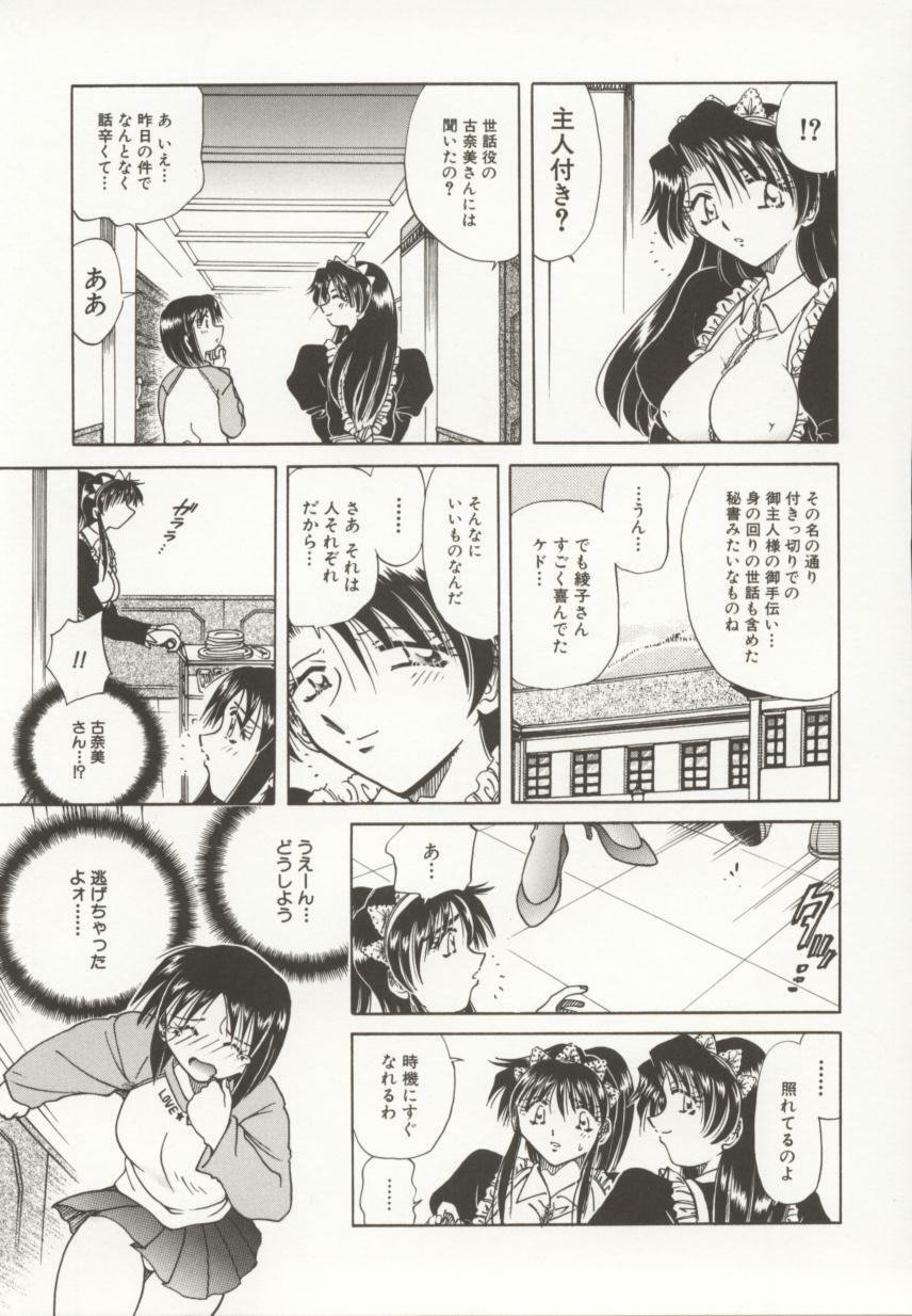 [Shizuka] Go Housi Reijyou page 42 full