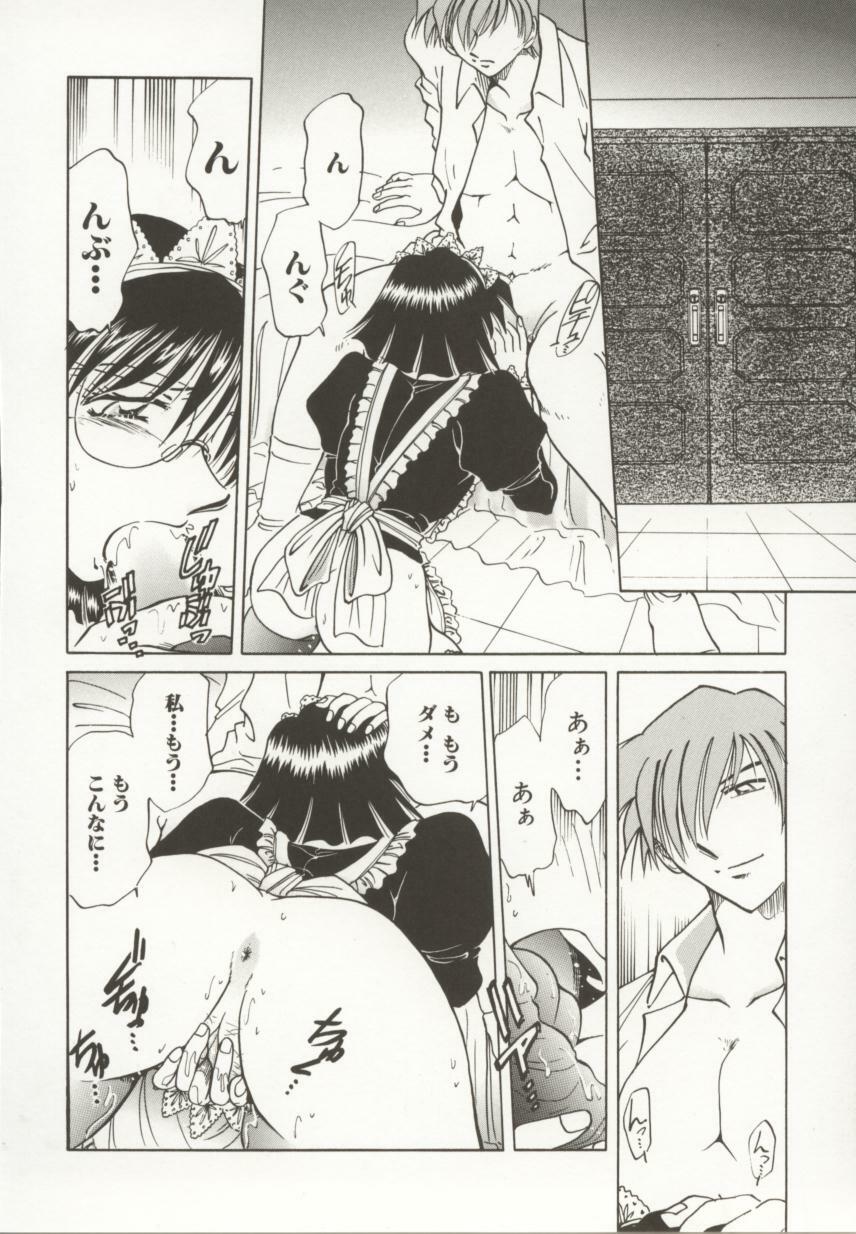 [Shizuka] Go Housi Reijyou page 43 full
