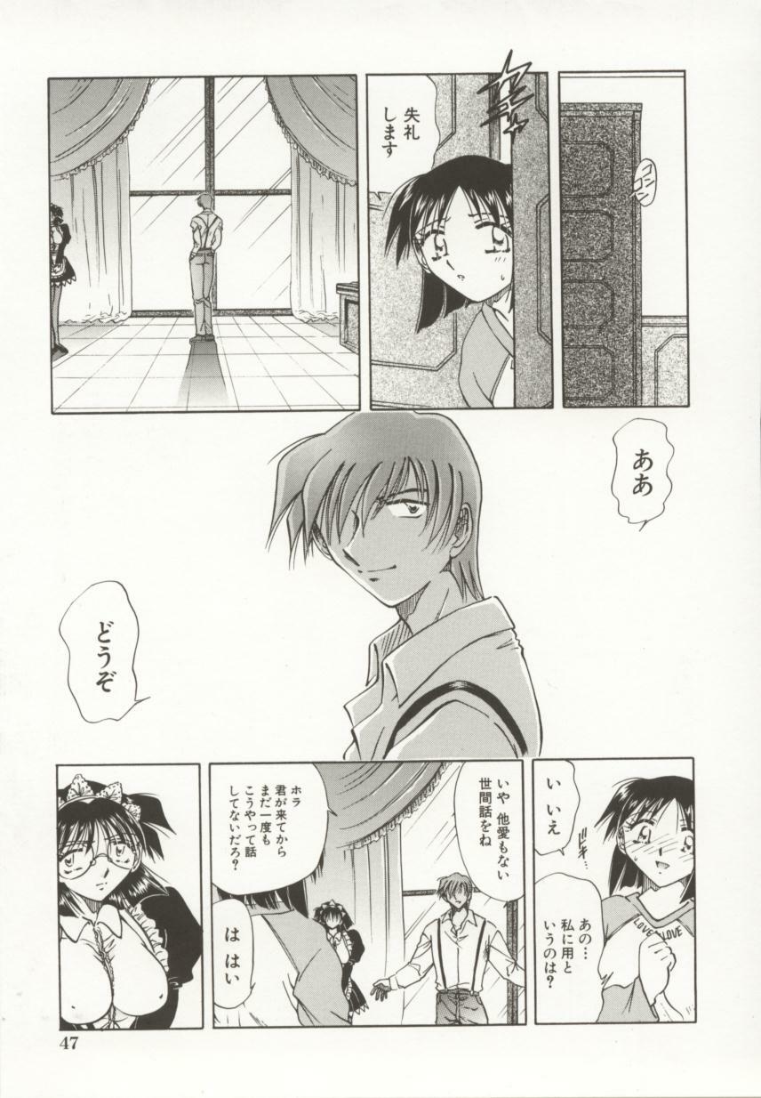 [Shizuka] Go Housi Reijyou page 48 full