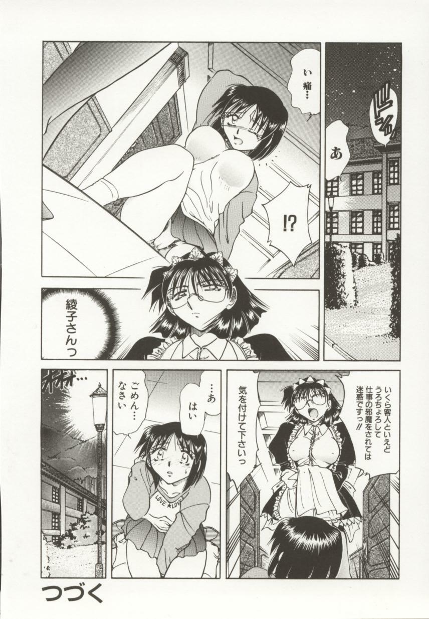 [Shizuka] Go Housi Reijyou page 49 full