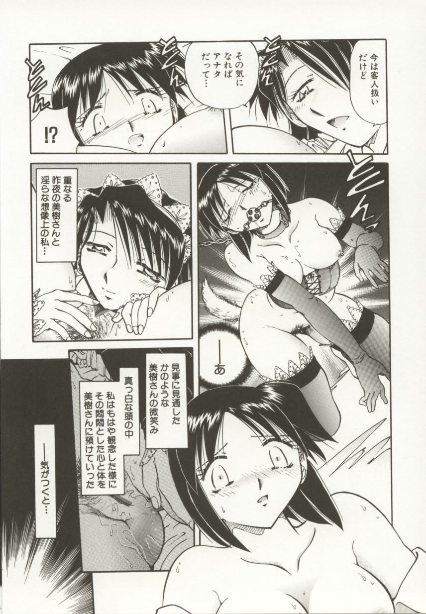 [Shizuka] Go Housi Reijyou page 60 full