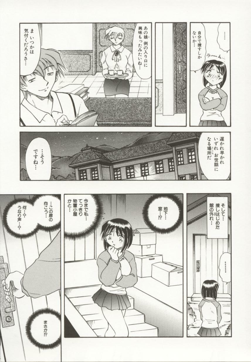 [Shizuka] Go Housi Reijyou page 68 full