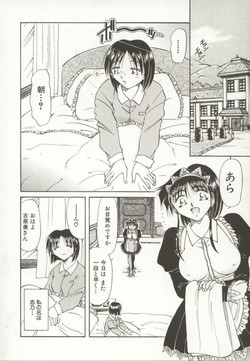 [Shizuka] Go Housi Reijyou page 7 full