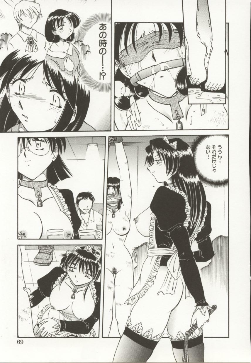 [Shizuka] Go Housi Reijyou page 70 full