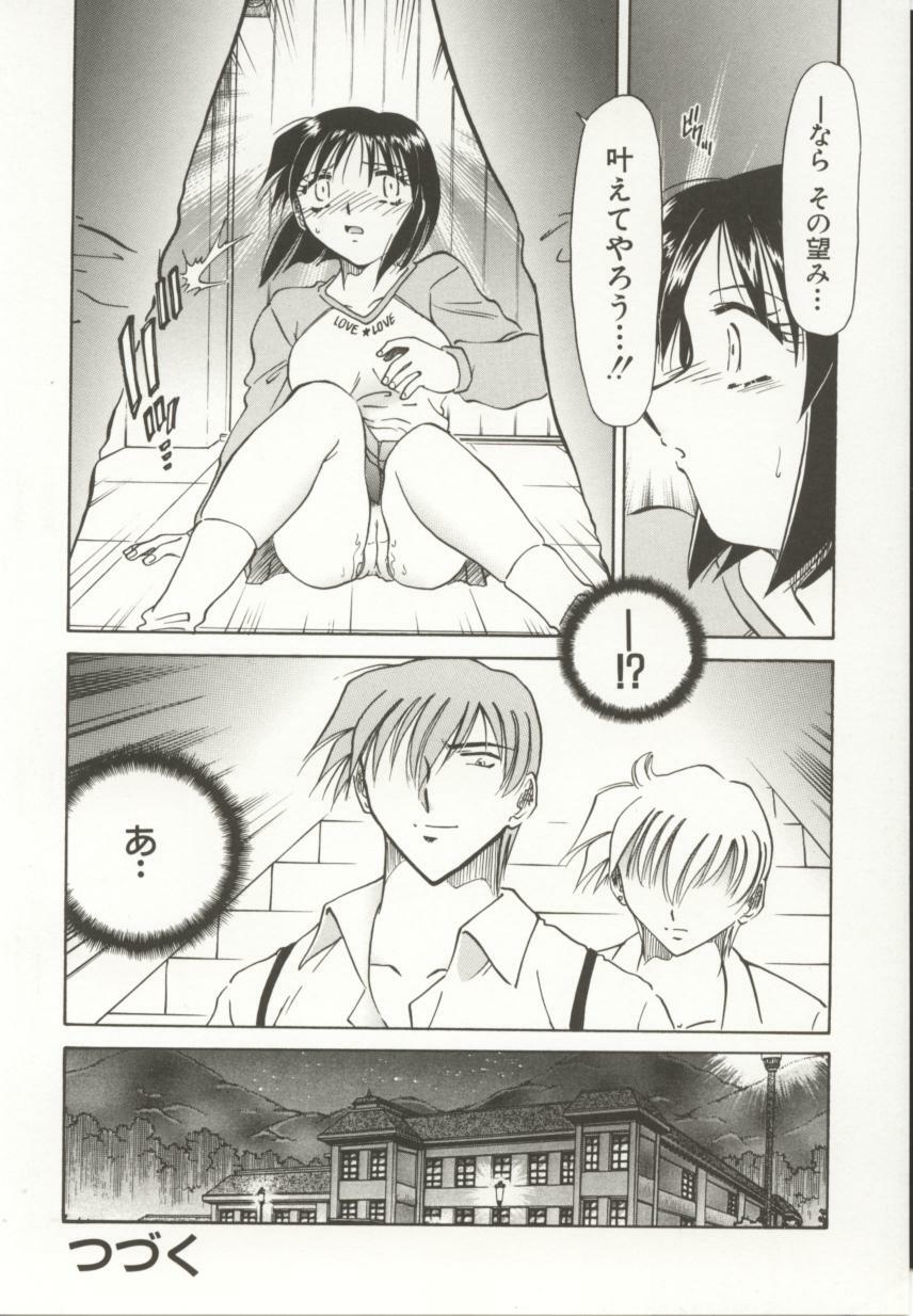 [Shizuka] Go Housi Reijyou page 81 full