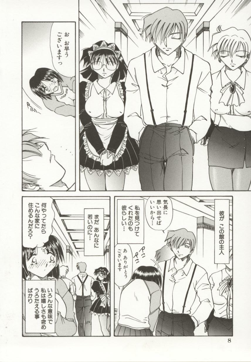 [Shizuka] Go Housi Reijyou page 9 full