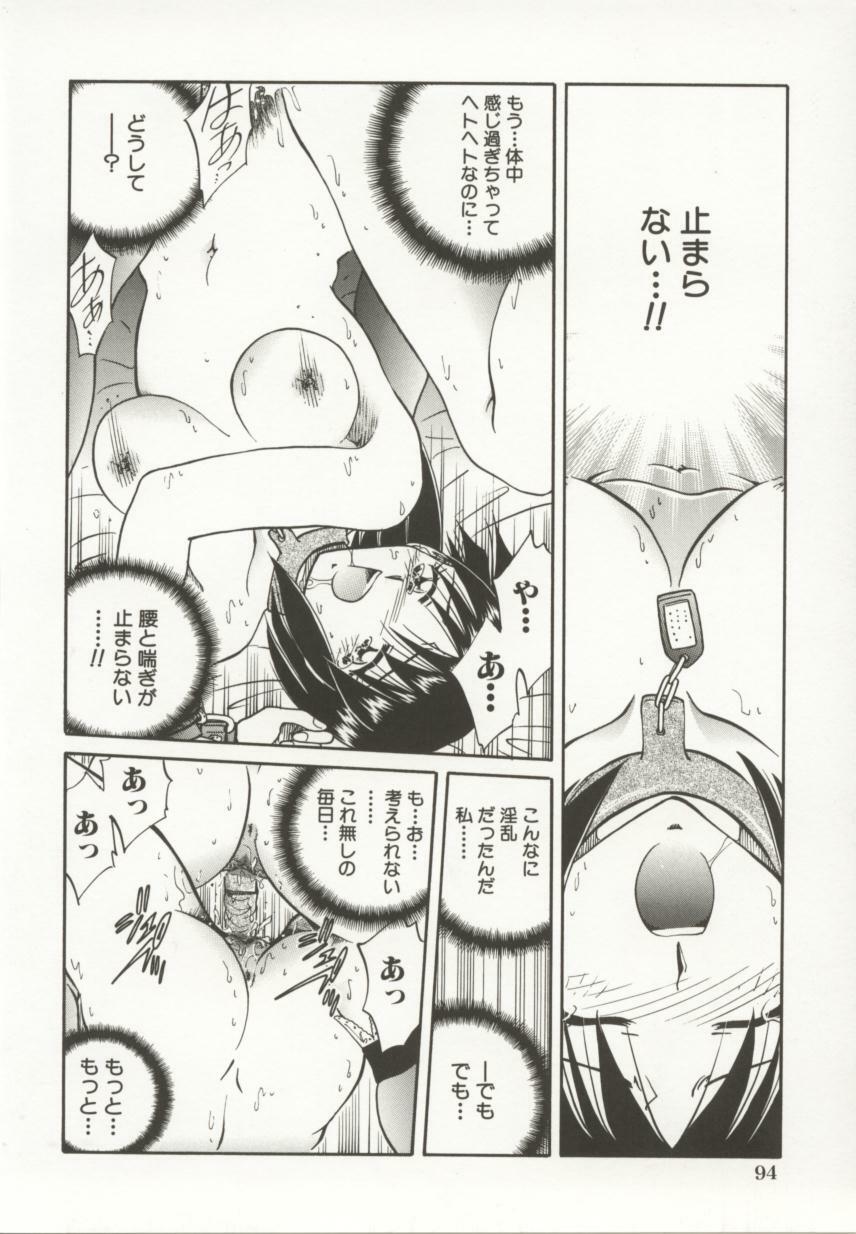 [Shizuka] Go Housi Reijyou page 95 full