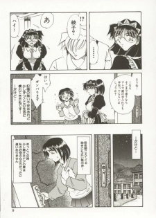 [Shizuka] Go Housi Reijyou - page 10