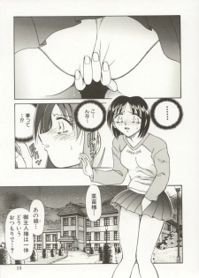 [Shizuka] Go Housi Reijyou - page 16