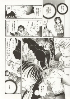 [Shizuka] Go Housi Reijyou - page 25