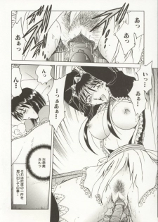 [Shizuka] Go Housi Reijyou - page 35
