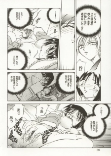 [Shizuka] Go Housi Reijyou - page 37