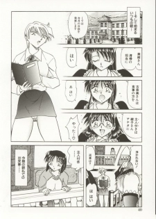 [Shizuka] Go Housi Reijyou - page 41