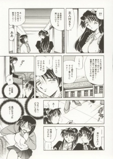 [Shizuka] Go Housi Reijyou - page 42
