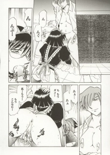 [Shizuka] Go Housi Reijyou - page 43