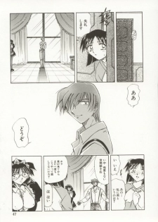[Shizuka] Go Housi Reijyou - page 48