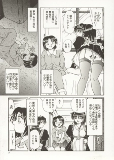 [Shizuka] Go Housi Reijyou - page 8