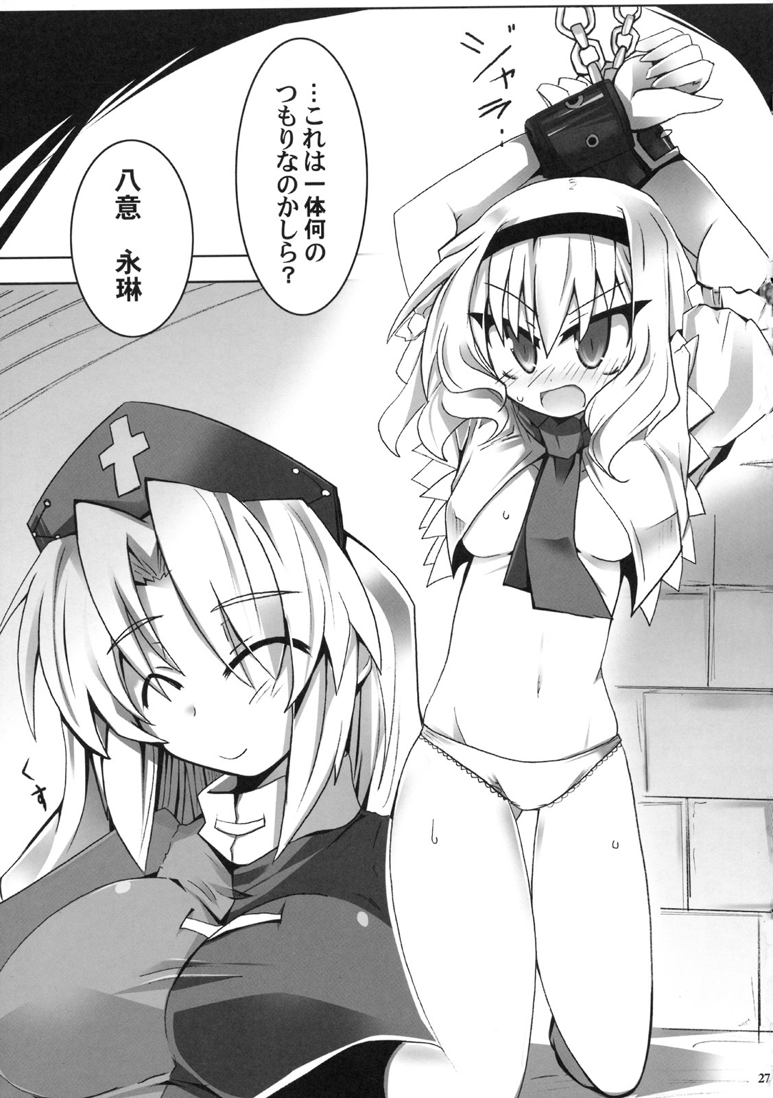 (Reitaisai 6) [Oppai Brothers (Various)] Alice Ijiri Goudoushi Nanairo Ayatsuri Ningyou (Touhou Project) page 26 full