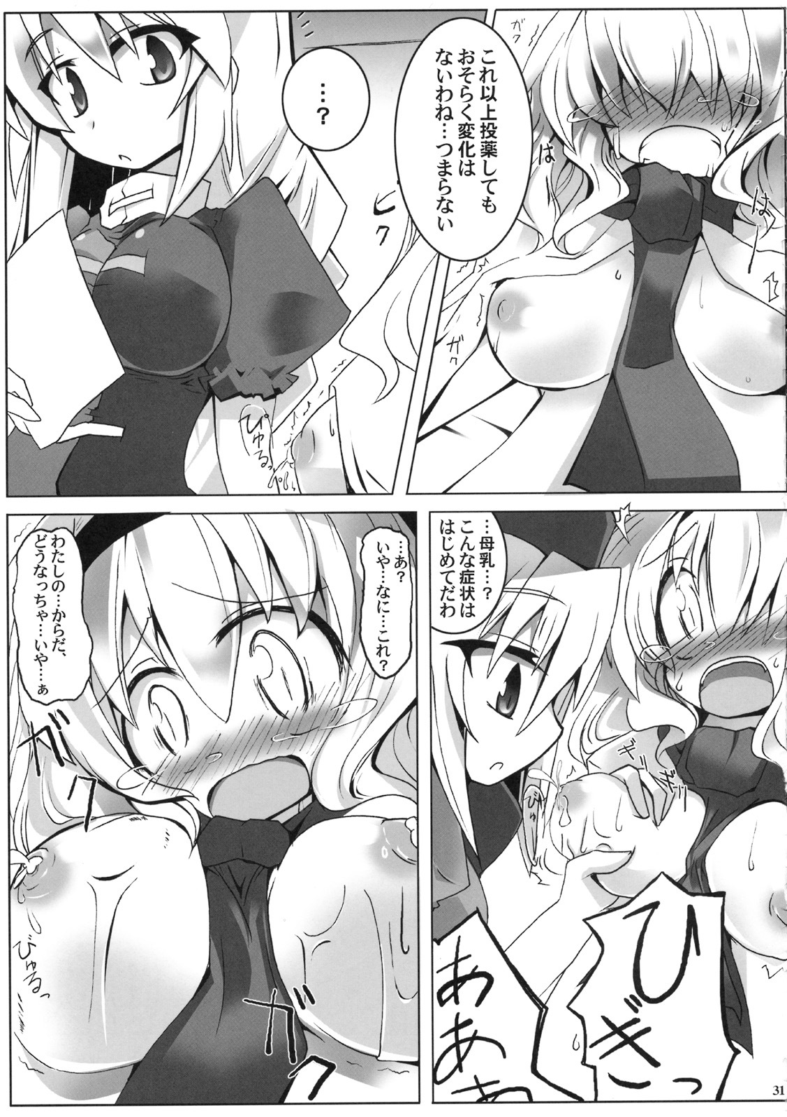 (Reitaisai 6) [Oppai Brothers (Various)] Alice Ijiri Goudoushi Nanairo Ayatsuri Ningyou (Touhou Project) page 30 full