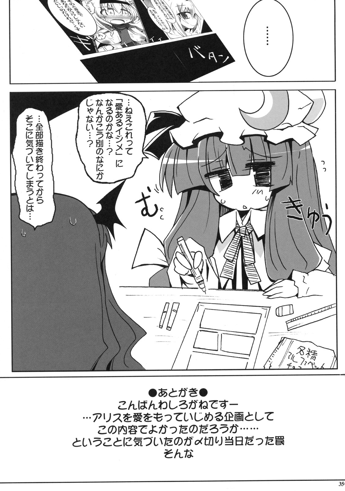 (Reitaisai 6) [Oppai Brothers (Various)] Alice Ijiri Goudoushi Nanairo Ayatsuri Ningyou (Touhou Project) page 34 full