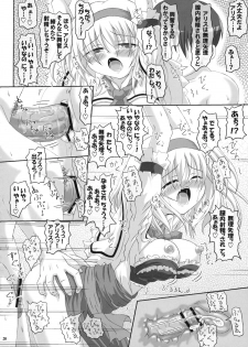 (Reitaisai 6) [Oppai Brothers (Various)] Alice Ijiri Goudoushi Nanairo Ayatsuri Ningyou (Touhou Project) - page 19