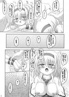 (Reitaisai 6) [Oppai Brothers (Various)] Alice Ijiri Goudoushi Nanairo Ayatsuri Ningyou (Touhou Project) - page 21