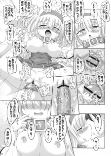 (Reitaisai 6) [Oppai Brothers (Various)] Alice Ijiri Goudoushi Nanairo Ayatsuri Ningyou (Touhou Project) - page 23