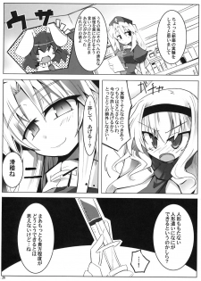 (Reitaisai 6) [Oppai Brothers (Various)] Alice Ijiri Goudoushi Nanairo Ayatsuri Ningyou (Touhou Project) - page 27