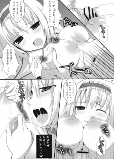 (Reitaisai 6) [Oppai Brothers (Various)] Alice Ijiri Goudoushi Nanairo Ayatsuri Ningyou (Touhou Project) - page 38