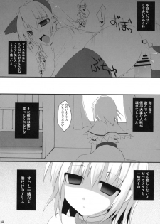 (Reitaisai 6) [Oppai Brothers (Various)] Alice Ijiri Goudoushi Nanairo Ayatsuri Ningyou (Touhou Project) - page 43