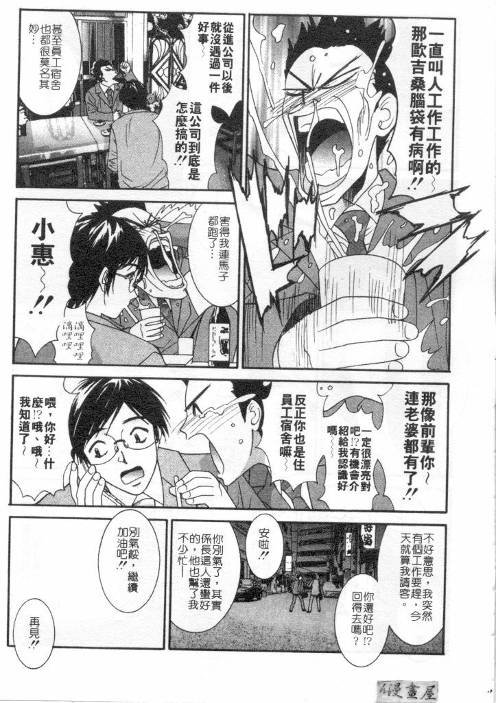 [Uchino Bungo] Kanojo to Boku no Tsuita Uso | 我的幸運女神 [Chinese] page 100 full