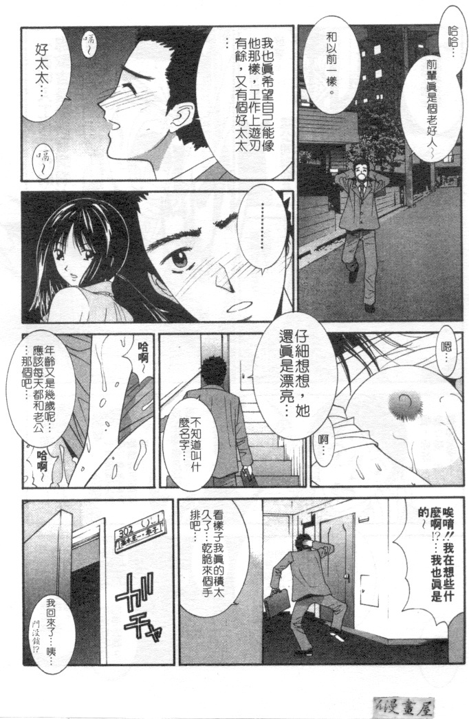 [Uchino Bungo] Kanojo to Boku no Tsuita Uso | 我的幸運女神 [Chinese] page 101 full