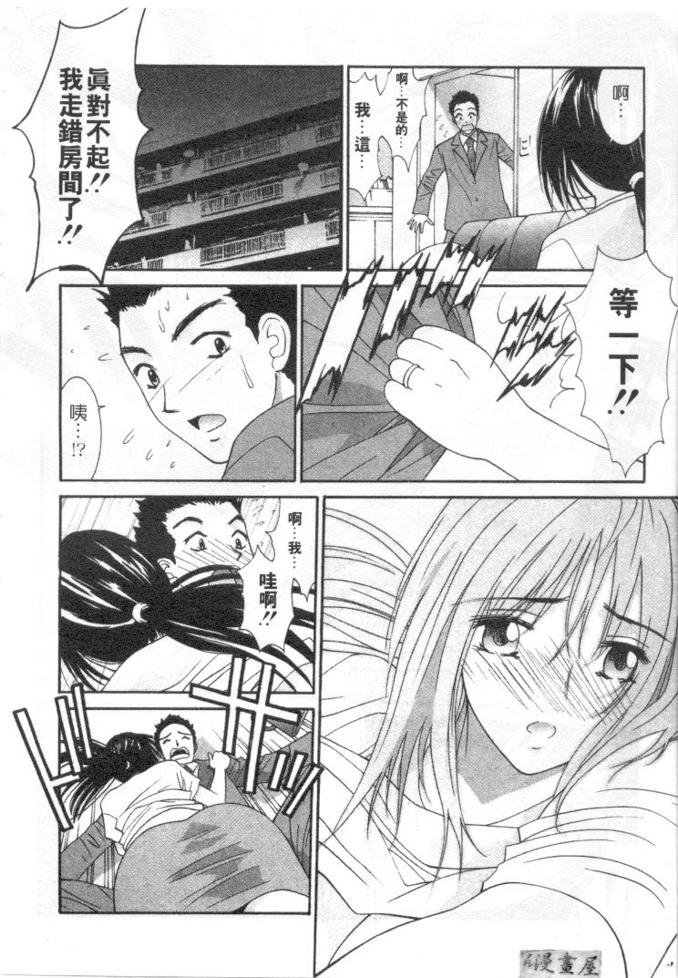 [Uchino Bungo] Kanojo to Boku no Tsuita Uso | 我的幸運女神 [Chinese] page 103 full