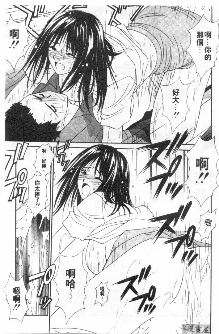 [Uchino Bungo] Kanojo to Boku no Tsuita Uso | 我的幸運女神 [Chinese] page 108 full