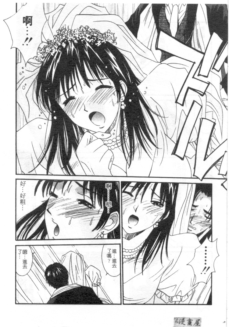 [Uchino Bungo] Kanojo to Boku no Tsuita Uso | 我的幸運女神 [Chinese] page 17 full