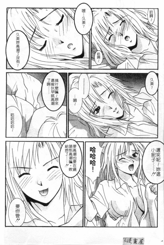 [Uchino Bungo] Kanojo to Boku no Tsuita Uso | 我的幸運女神 [Chinese] page 173 full