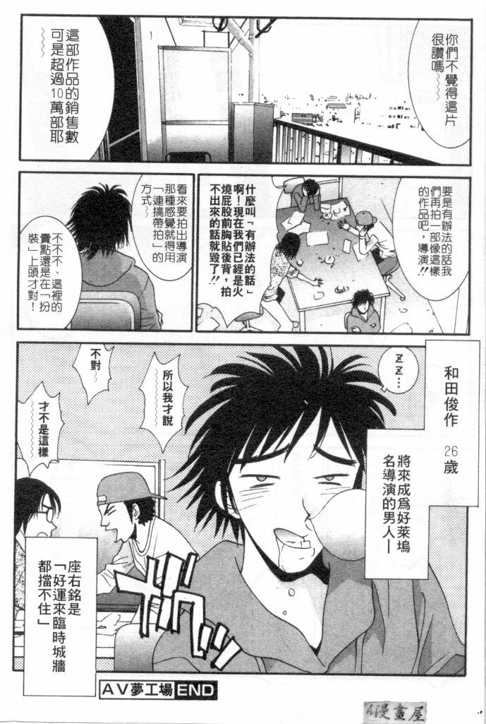 [Uchino Bungo] Kanojo to Boku no Tsuita Uso | 我的幸運女神 [Chinese] page 183 full