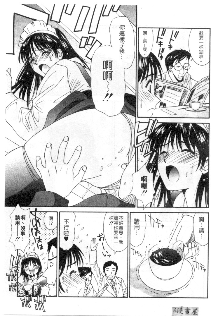 [Uchino Bungo] Kanojo to Boku no Tsuita Uso | 我的幸運女神 [Chinese] page 28 full