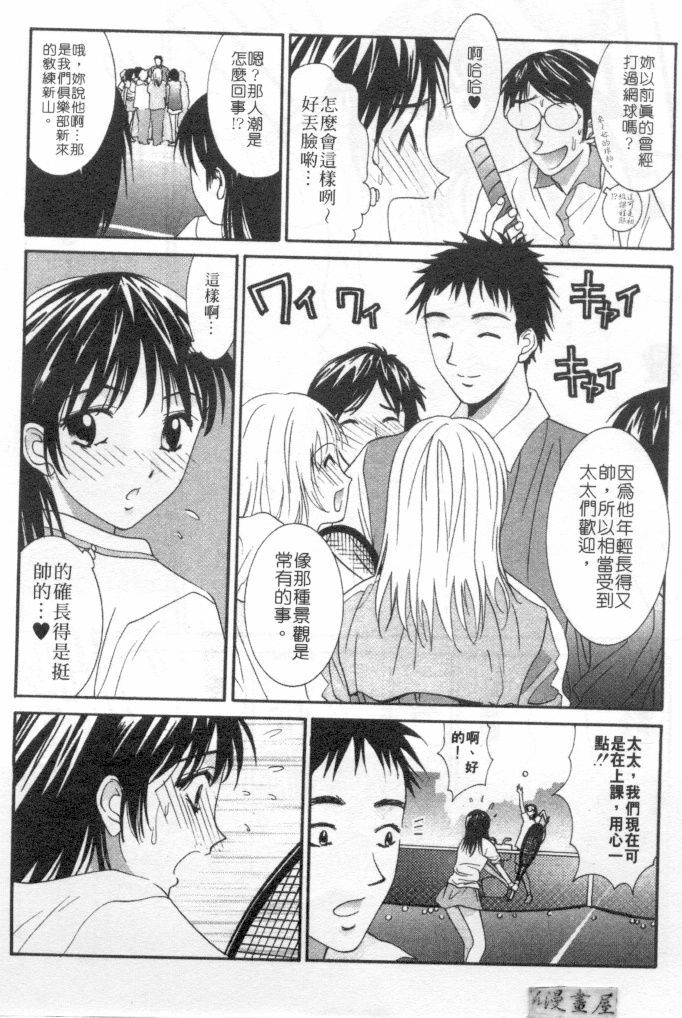 [Uchino Bungo] Kanojo to Boku no Tsuita Uso | 我的幸運女神 [Chinese] page 43 full