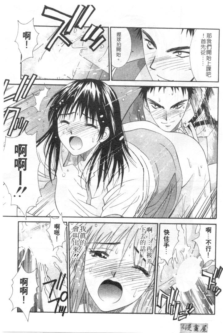 [Uchino Bungo] Kanojo to Boku no Tsuita Uso | 我的幸運女神 [Chinese] page 48 full