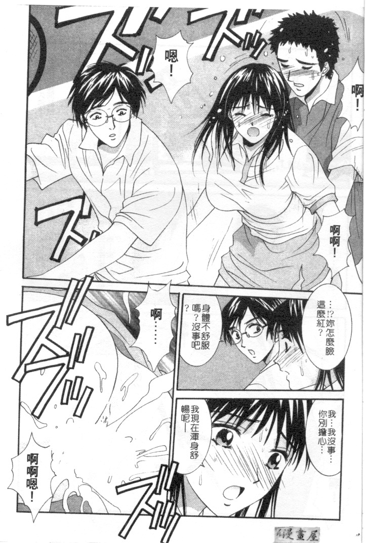 [Uchino Bungo] Kanojo to Boku no Tsuita Uso | 我的幸運女神 [Chinese] page 55 full