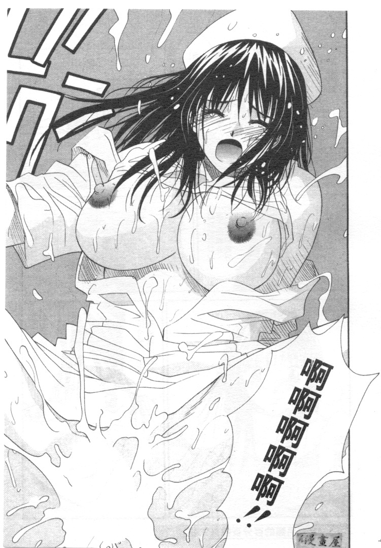 [Uchino Bungo] Kanojo to Boku no Tsuita Uso | 我的幸運女神 [Chinese] page 74 full