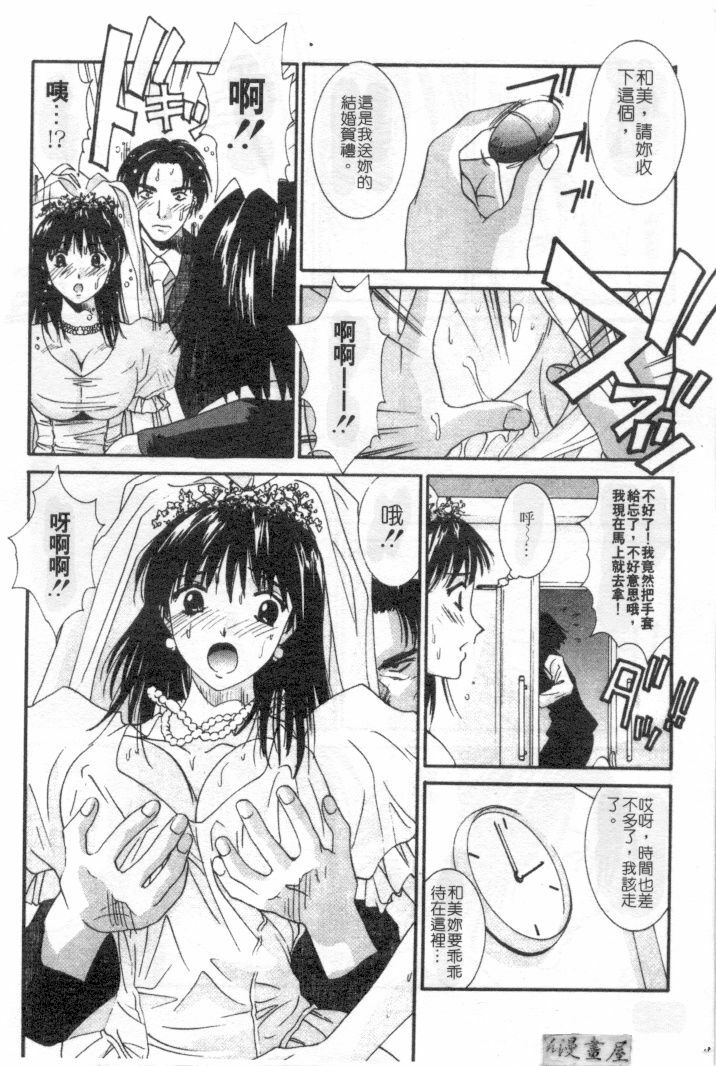 [Uchino Bungo] Kanojo to Boku no Tsuita Uso | 我的幸運女神 [Chinese] page 9 full