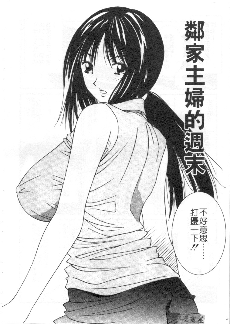 [Uchino Bungo] Kanojo to Boku no Tsuita Uso | 我的幸運女神 [Chinese] page 95 full