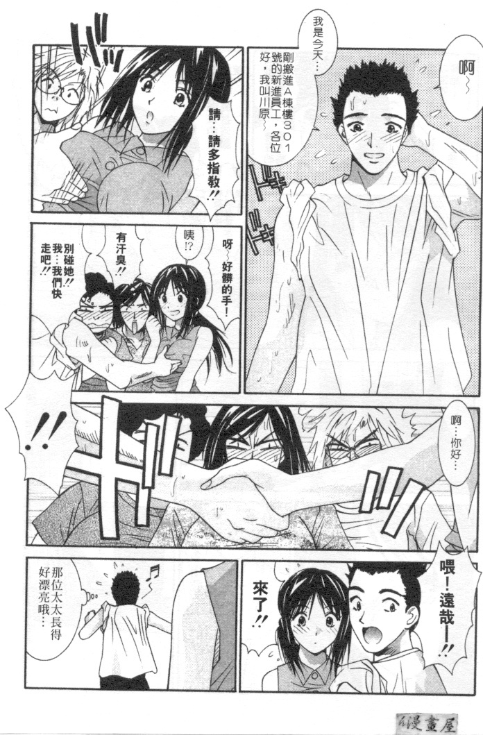 [Uchino Bungo] Kanojo to Boku no Tsuita Uso | 我的幸運女神 [Chinese] page 96 full