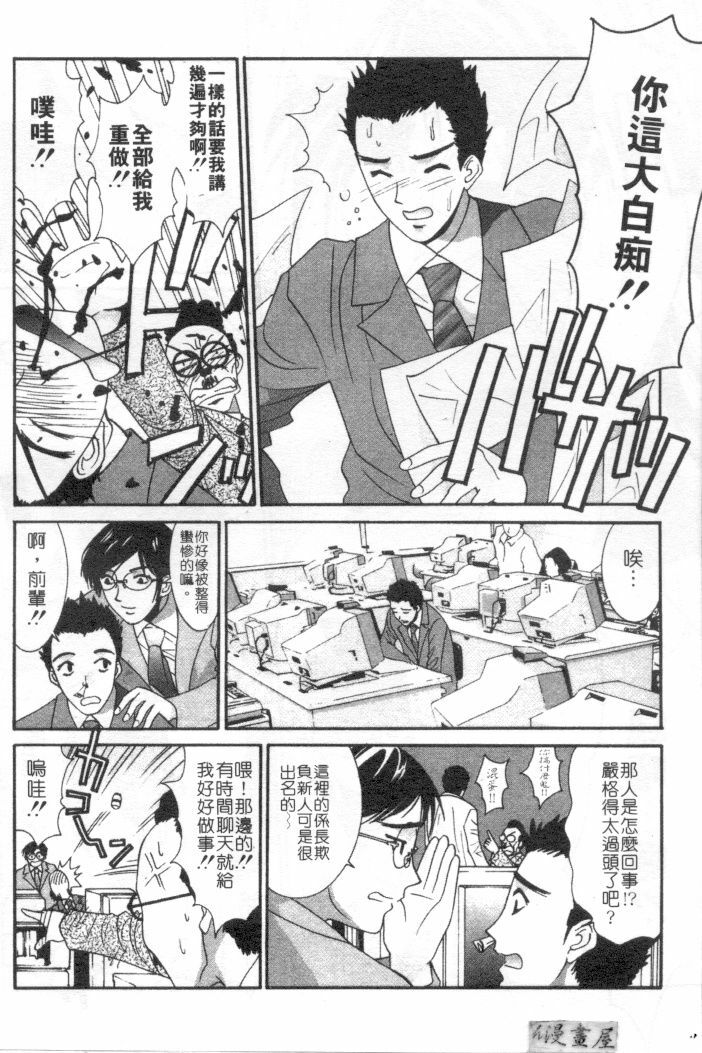 [Uchino Bungo] Kanojo to Boku no Tsuita Uso | 我的幸運女神 [Chinese] page 99 full
