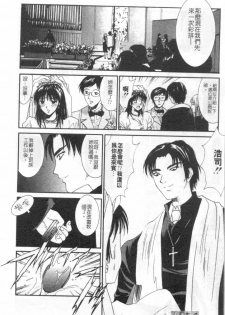 [Uchino Bungo] Kanojo to Boku no Tsuita Uso | 我的幸運女神 [Chinese] - page 11