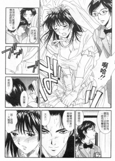 [Uchino Bungo] Kanojo to Boku no Tsuita Uso | 我的幸運女神 [Chinese] - page 12
